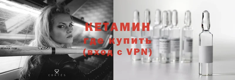 КЕТАМИН VHQ  Бологое 